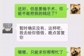 焦作专业要账公司